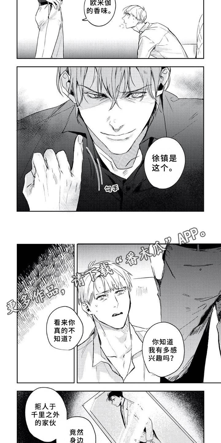 第16话 第6页