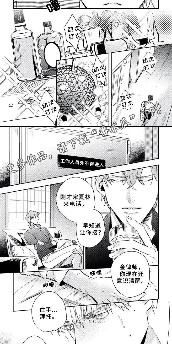 第16话 第4页