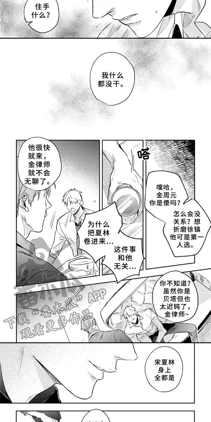 第16话 第5页