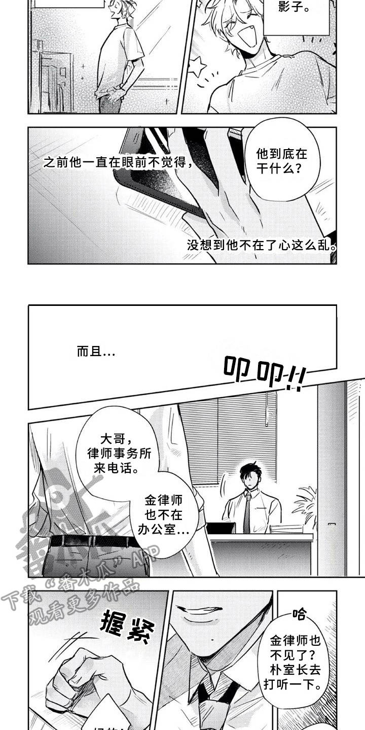 第15话 第6页