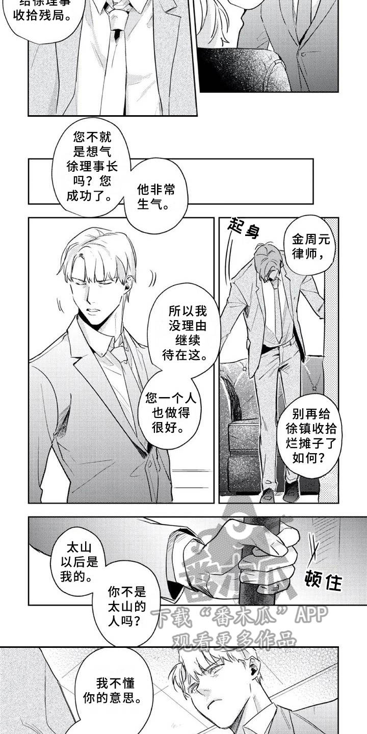 第15话 第3页