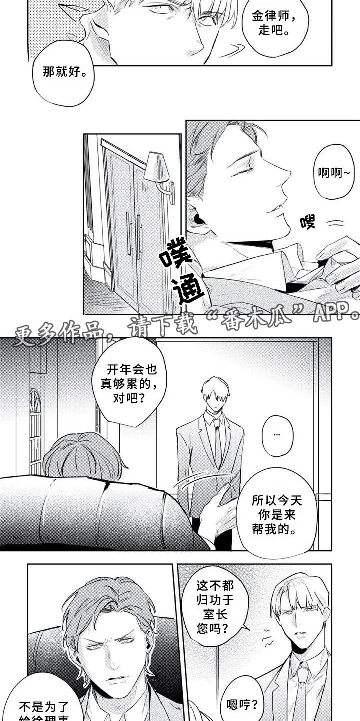 第15话 第2页