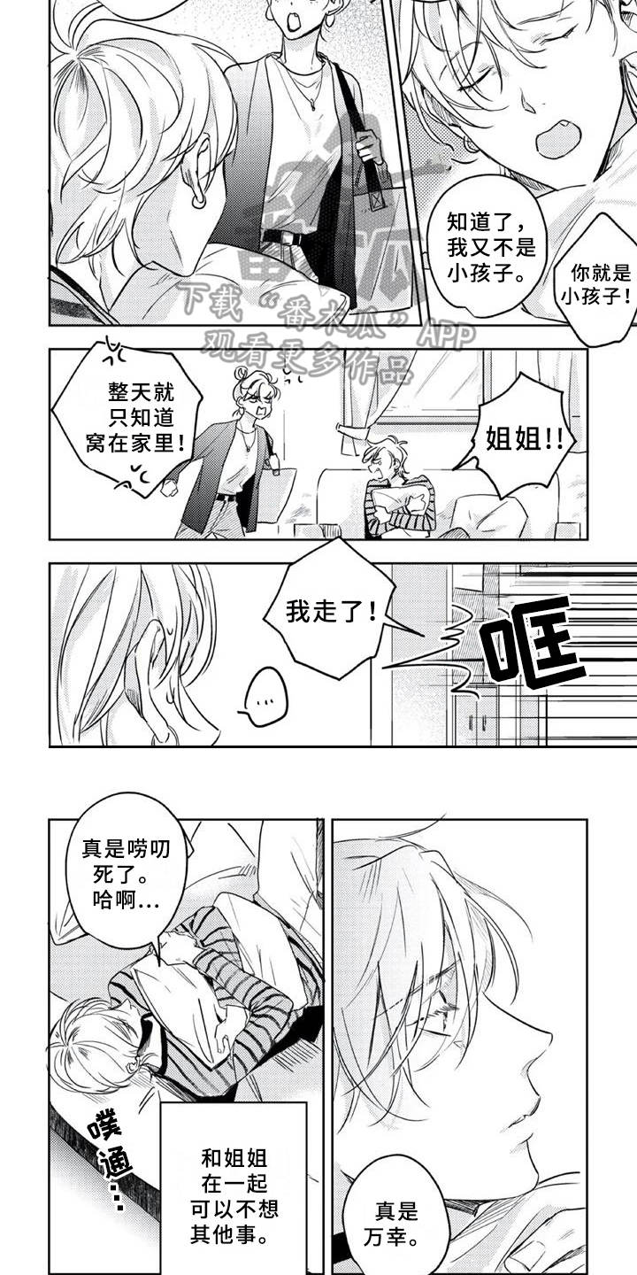 第15话 第8页