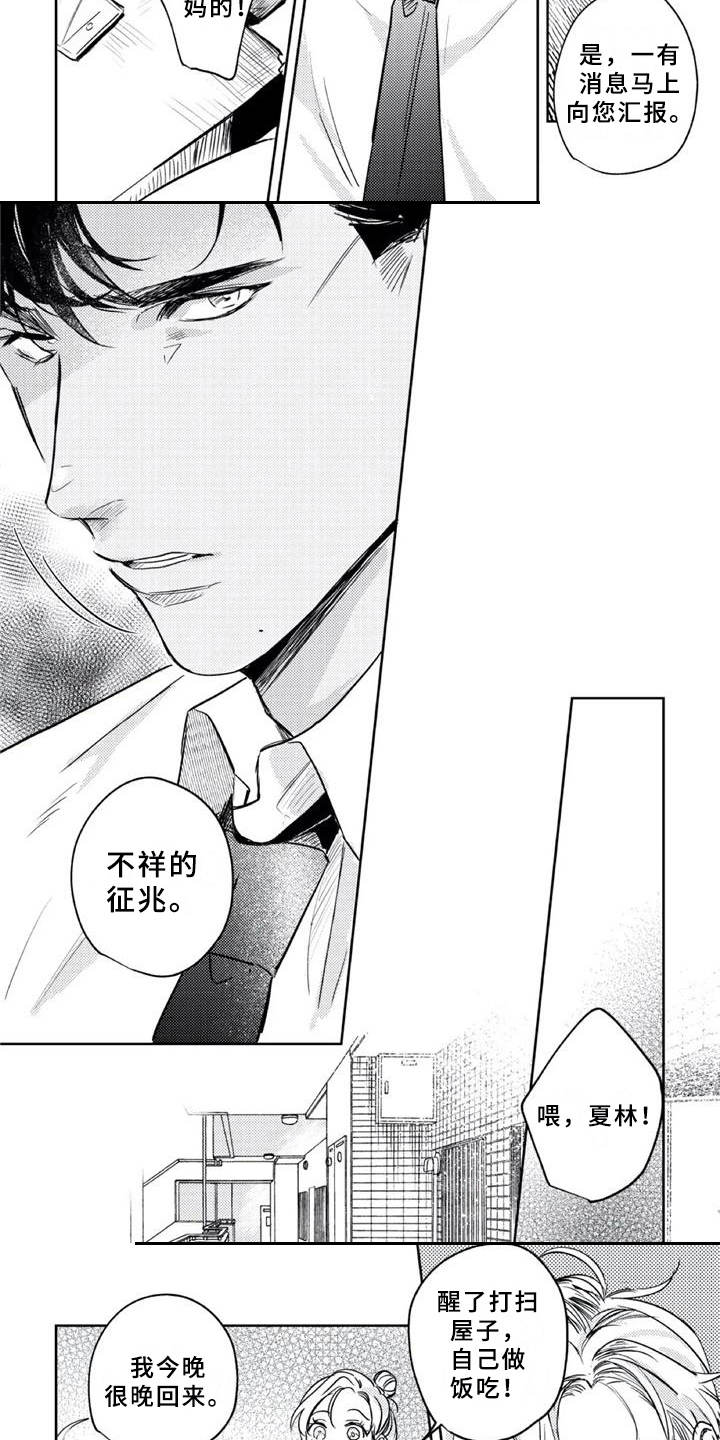 第15话 第7页