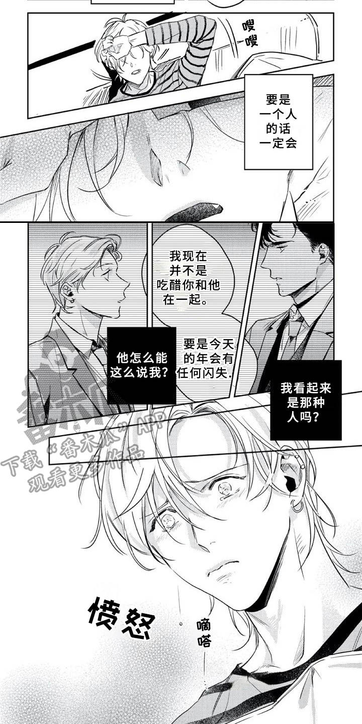 第15话 第9页