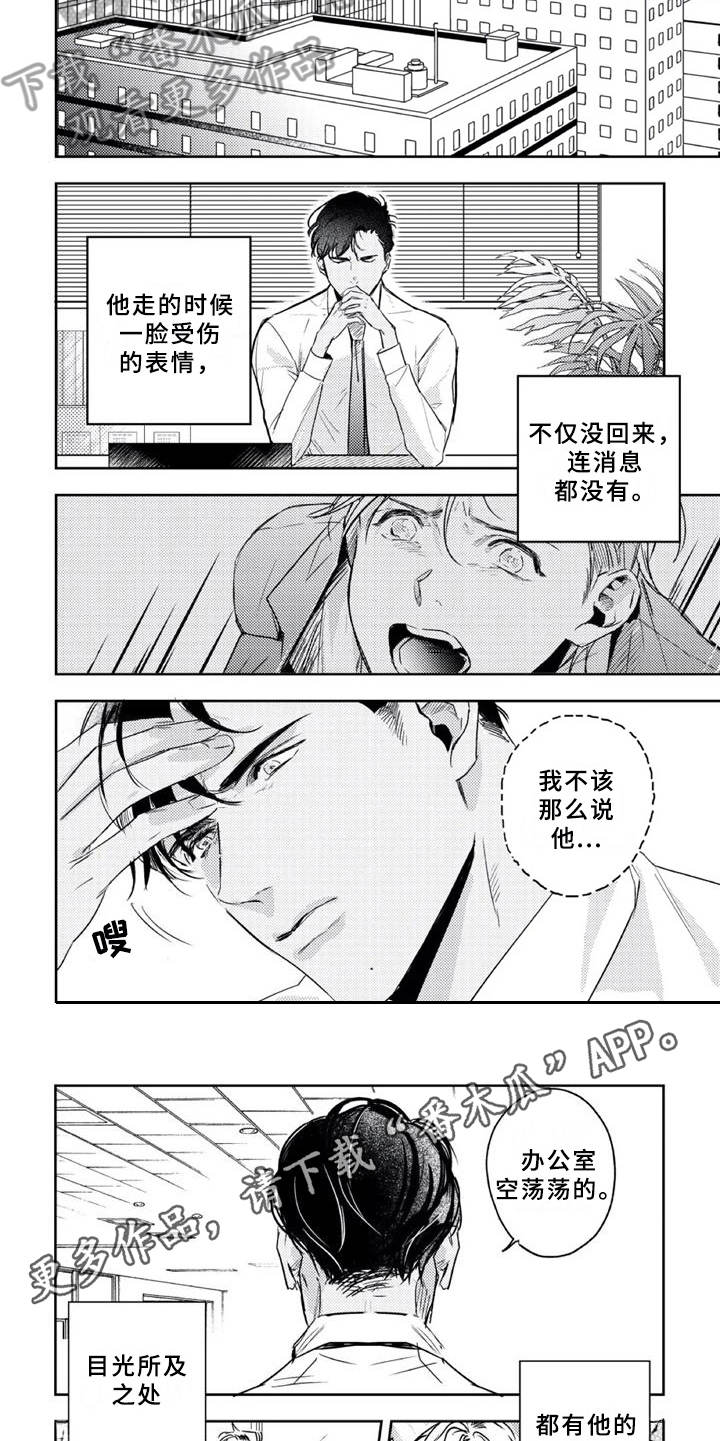 第15话 第5页