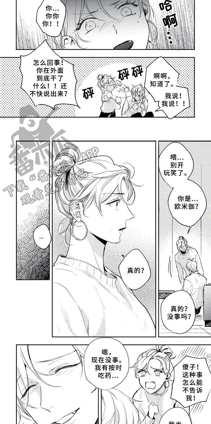 第14话4