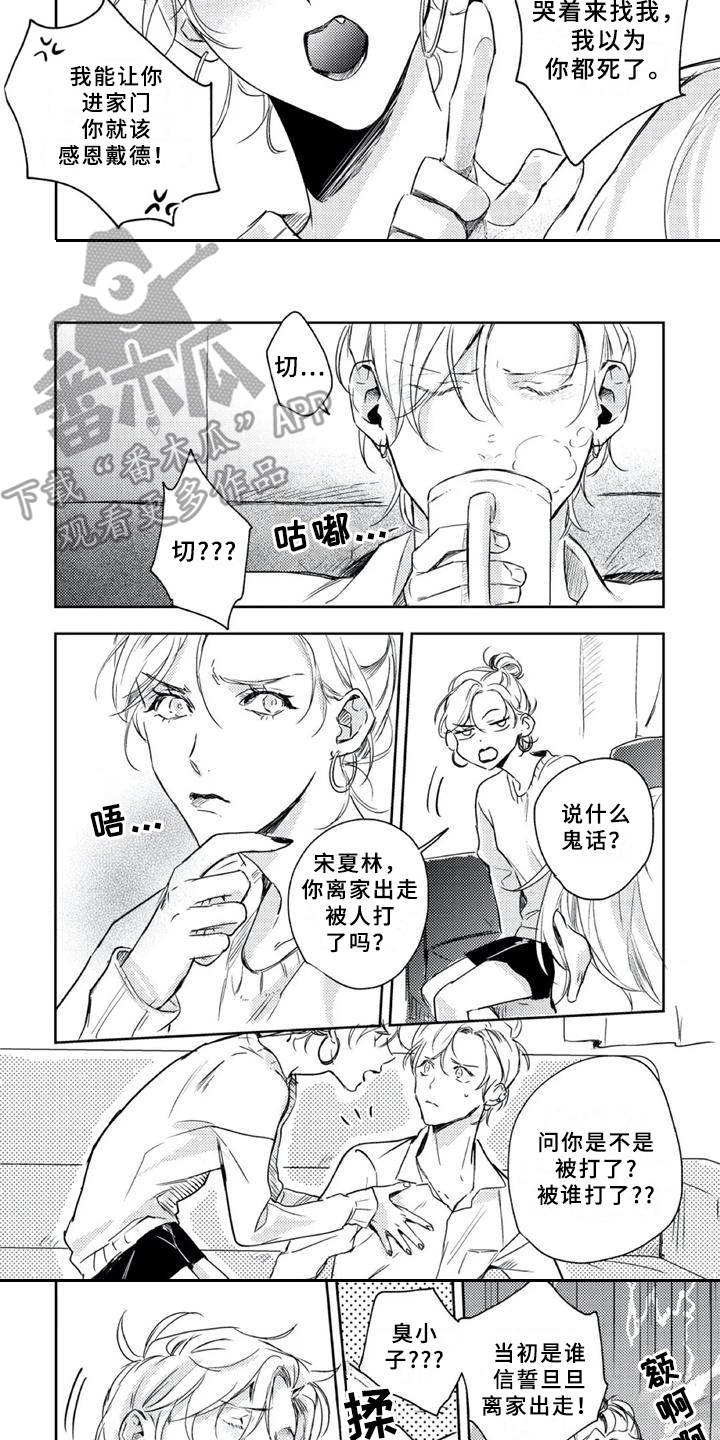 第14话2