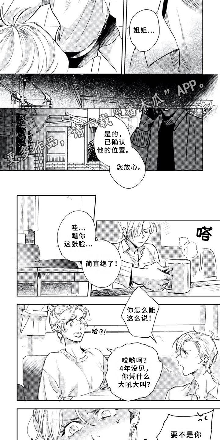 第14话1