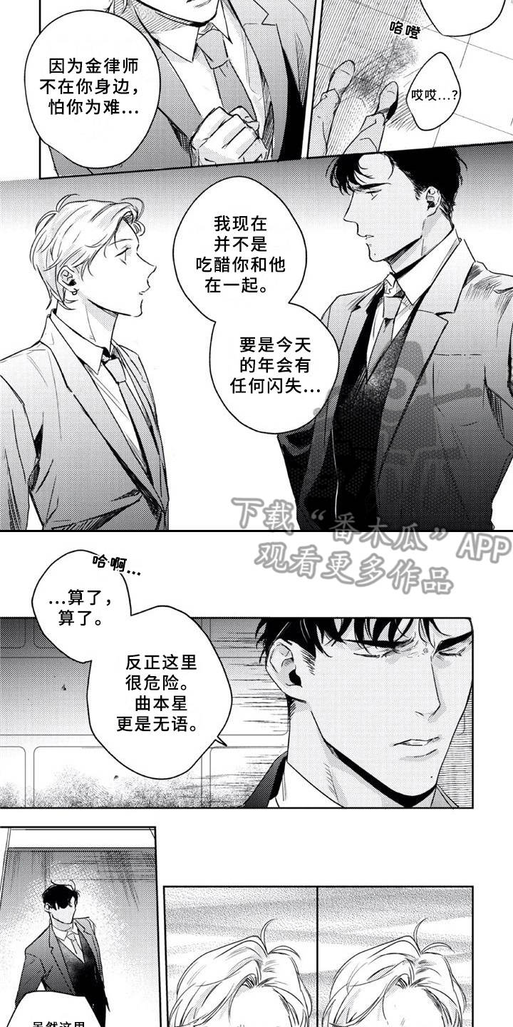 第13话 第7页