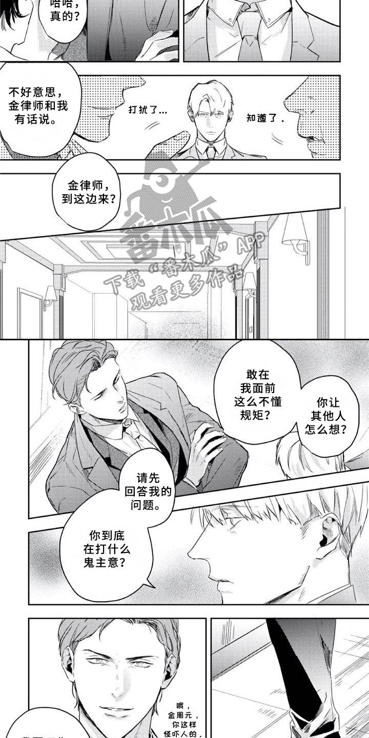 第13话 第2页