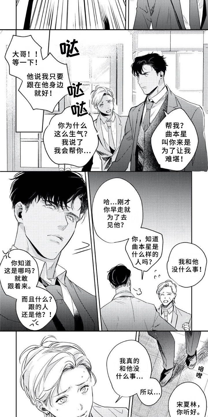 第13话 第6页