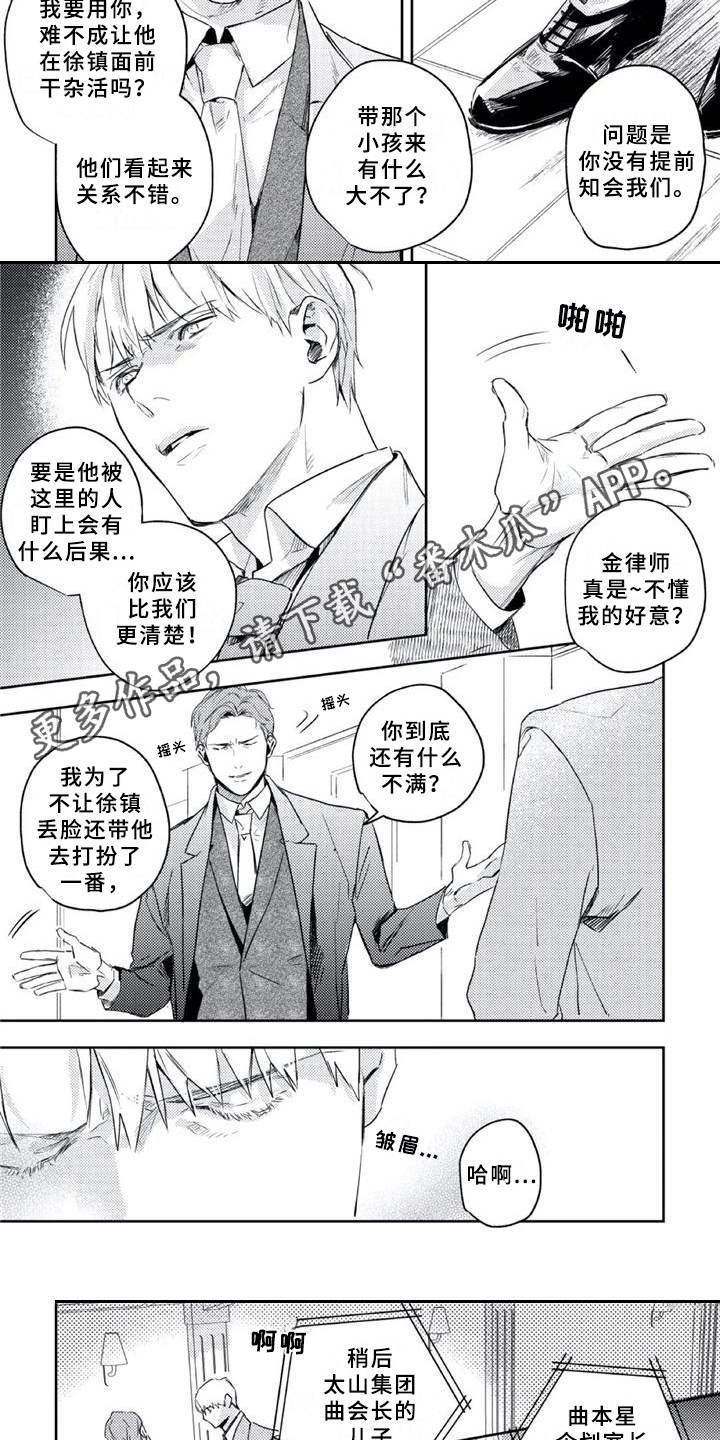 第13话 第3页