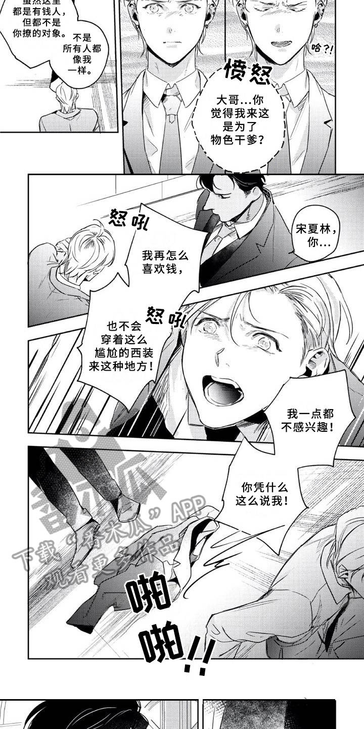 第13话 第8页