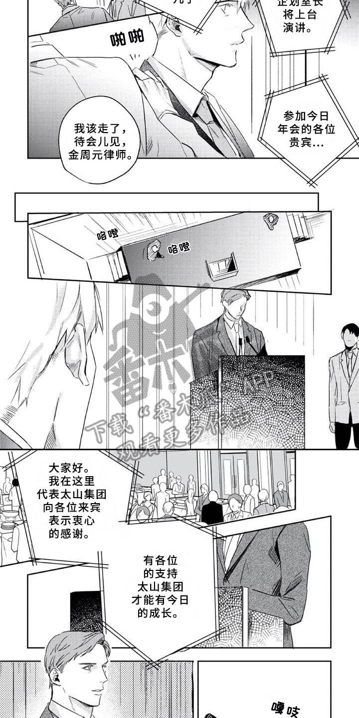 第13话 第4页