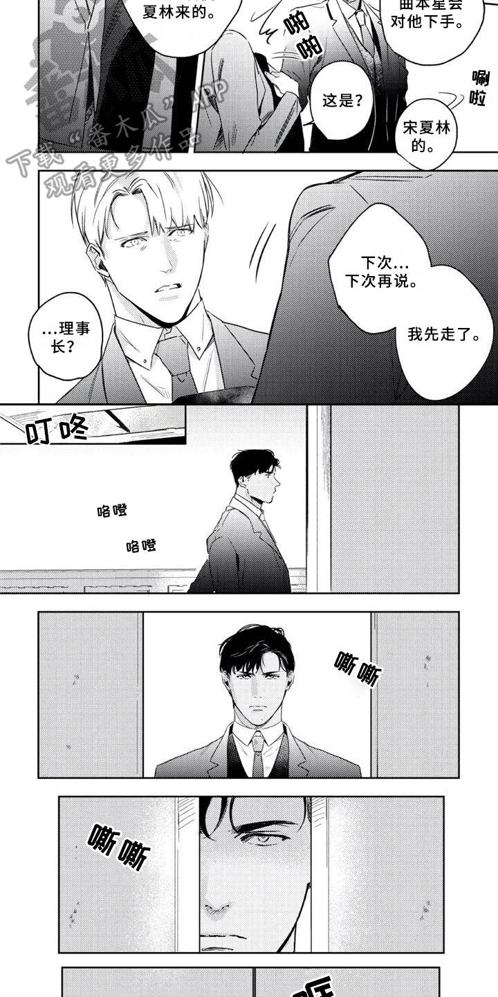 第13话 第10页