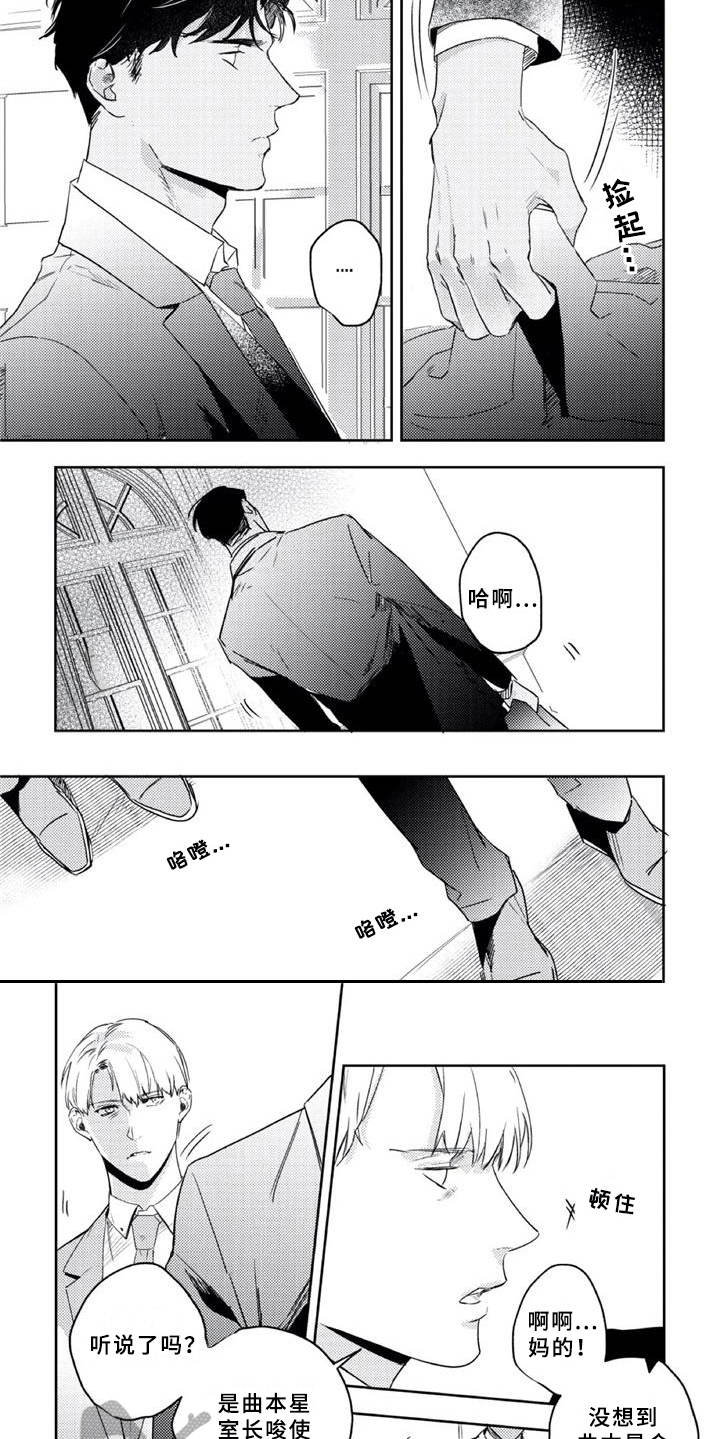 第13话 第9页
