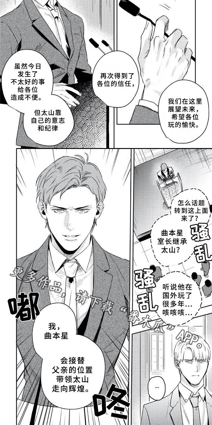 第13话 第5页