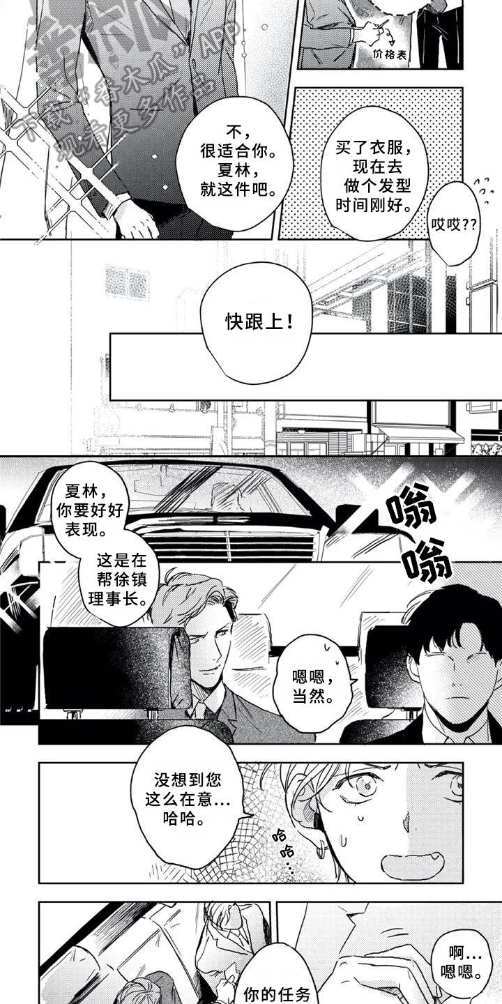 第12话4