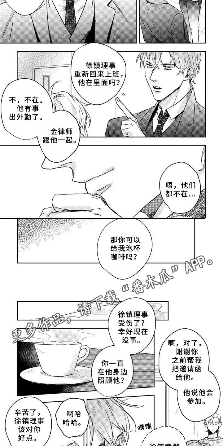 第11话1