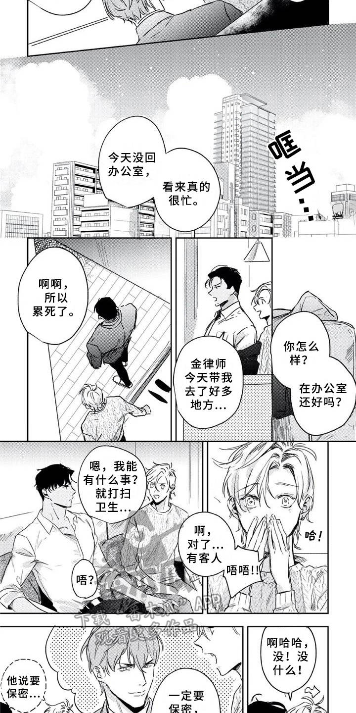 第11话3