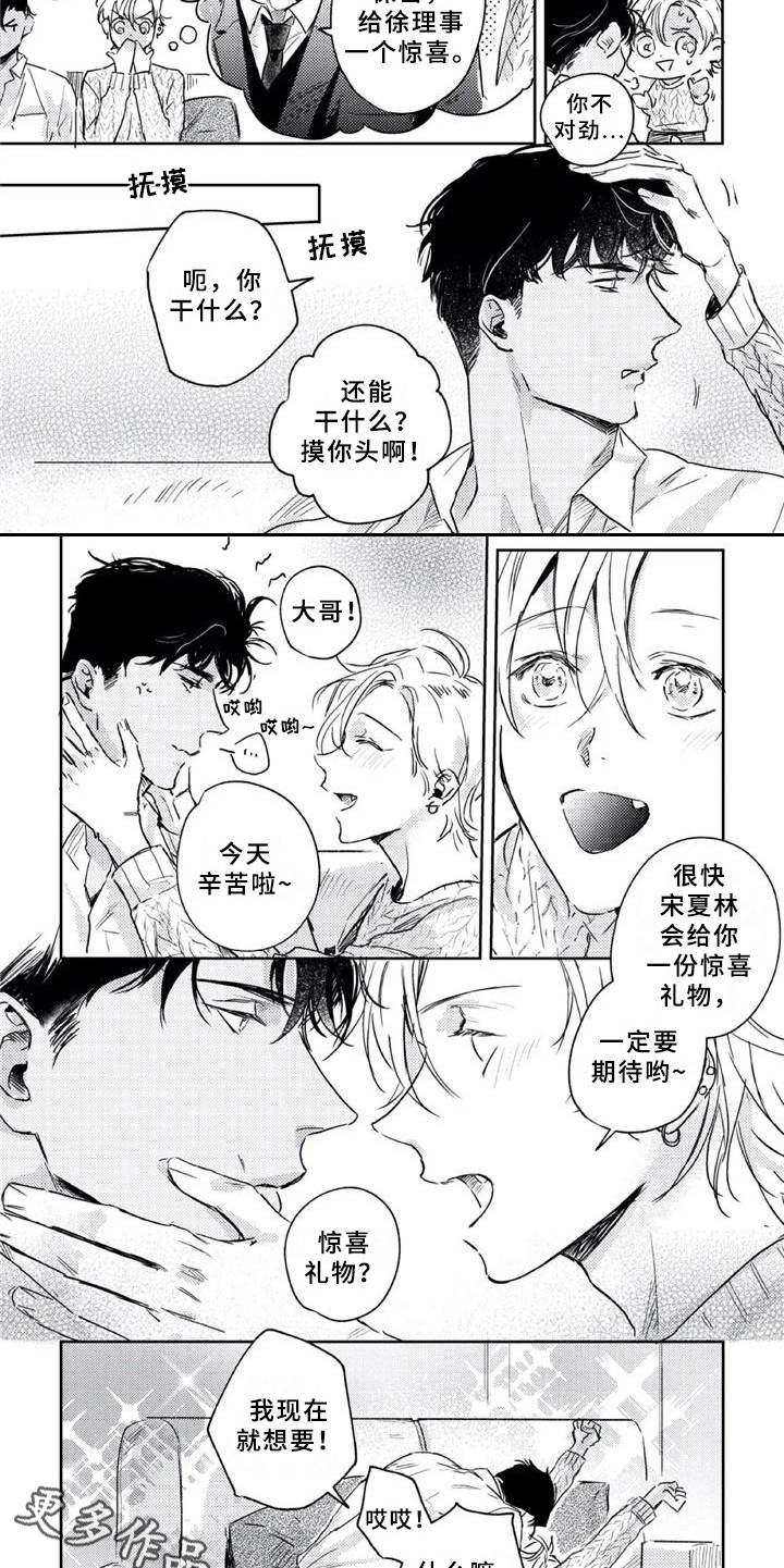 第11话4