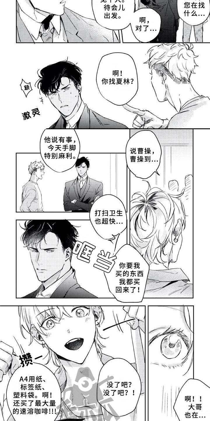 第11话7