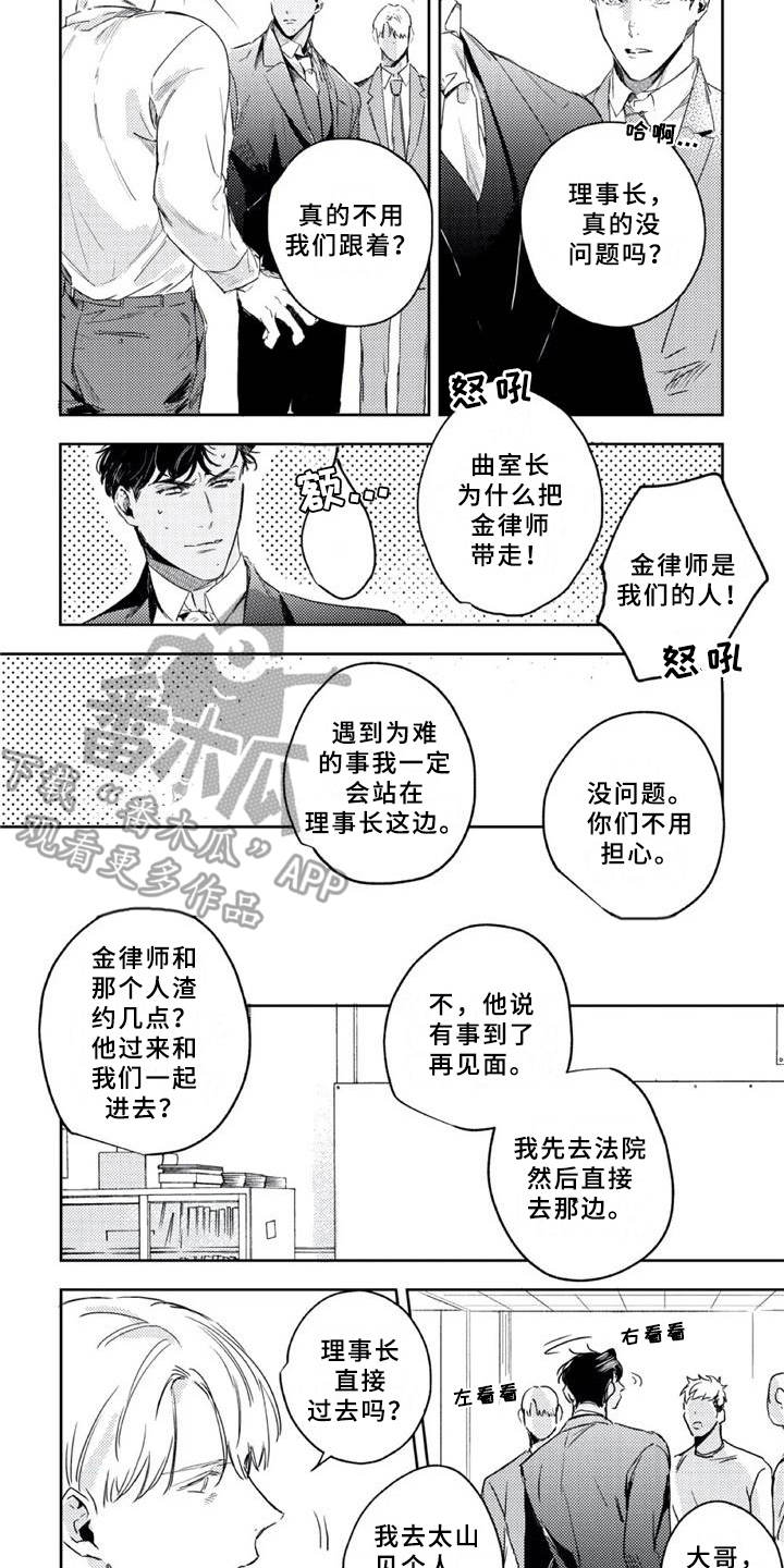 第11话6