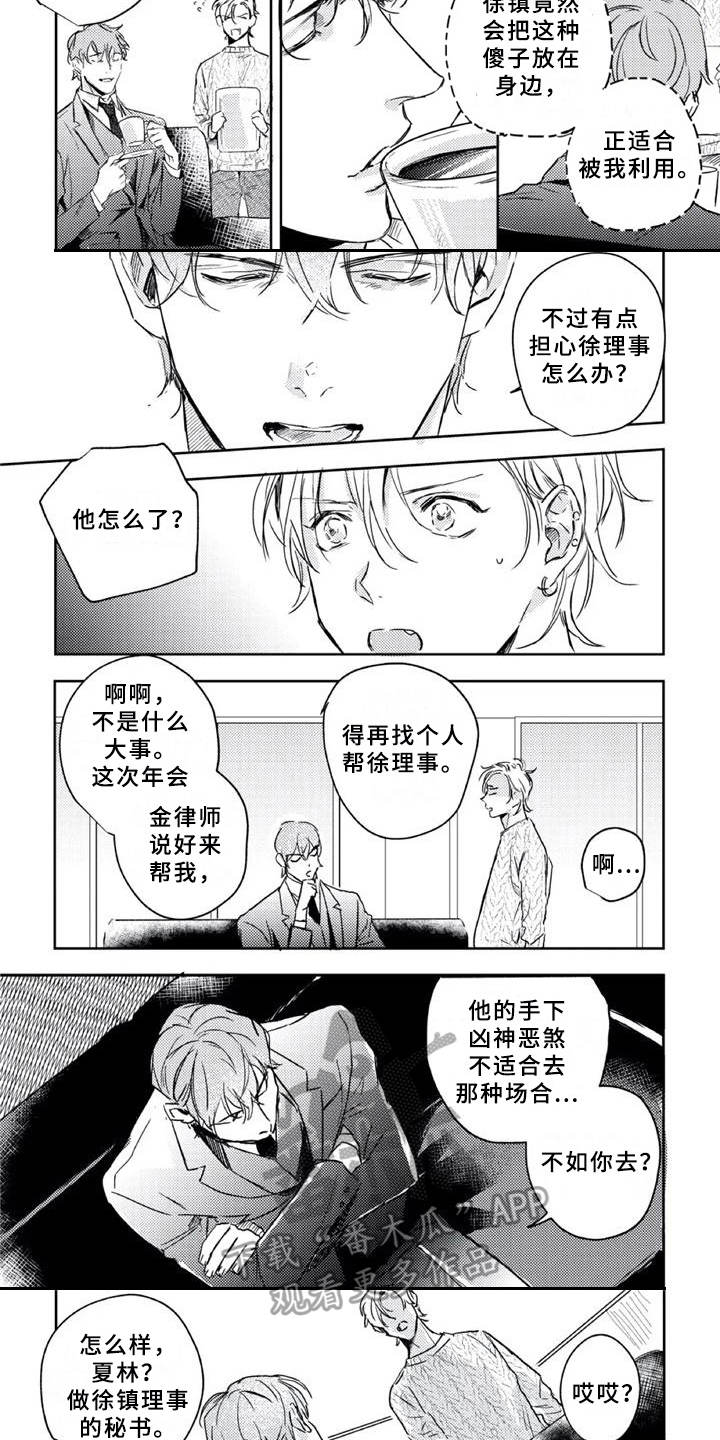 第11话2