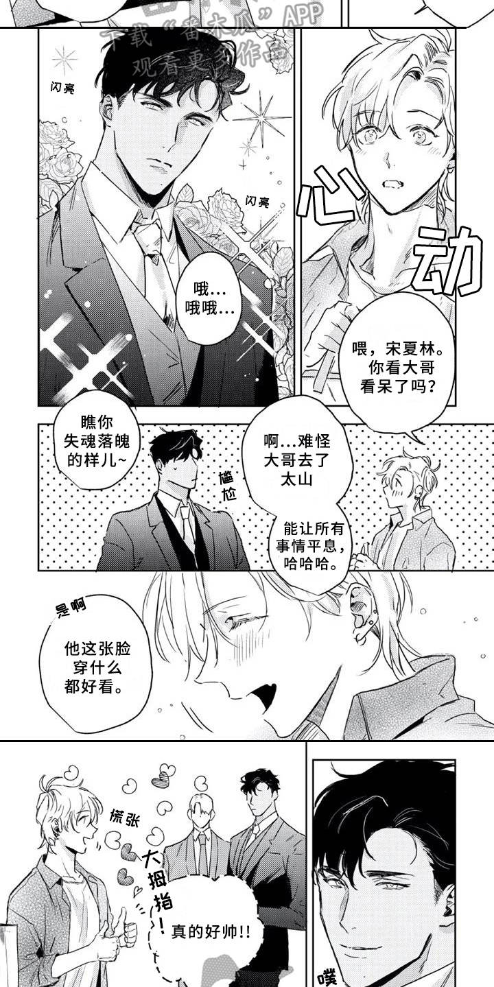 第11话8