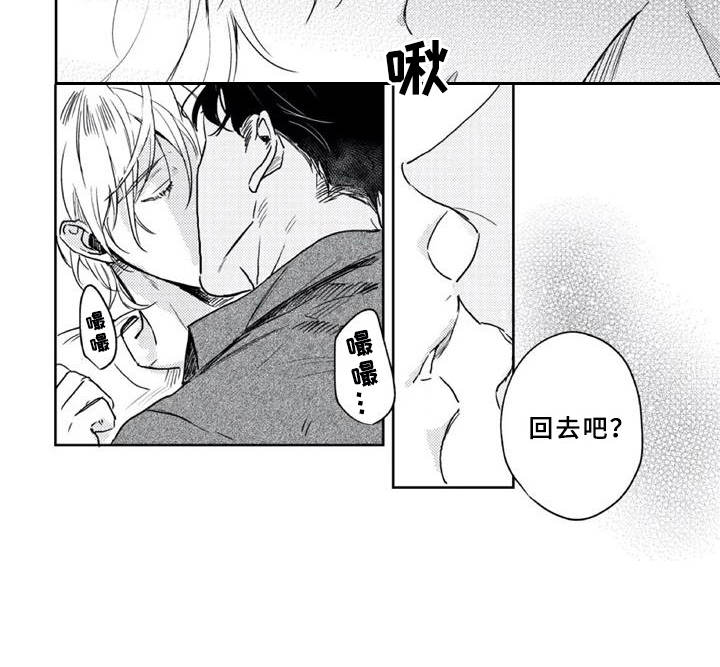 第10话 第9页