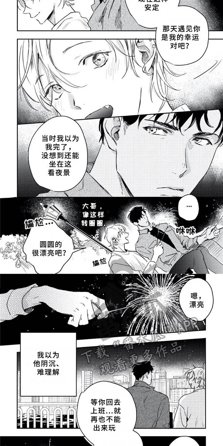 第10话 第7页