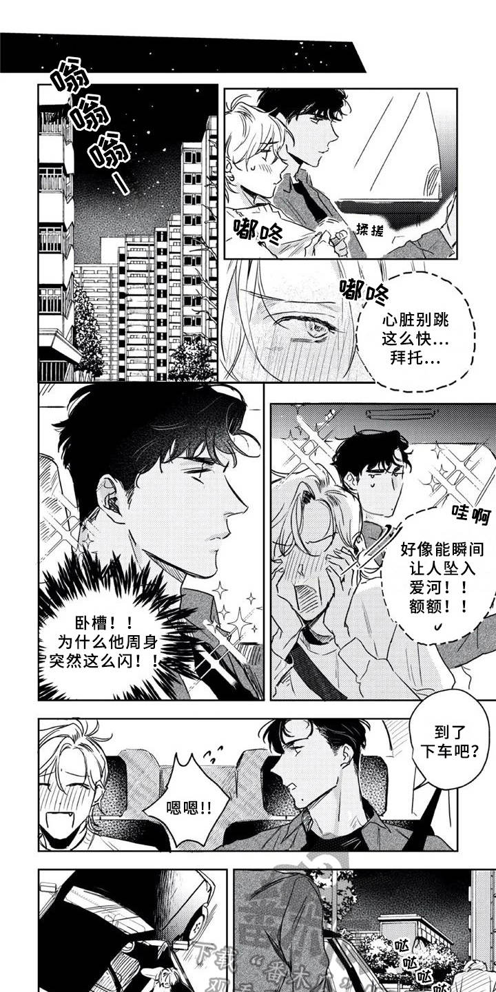 第10话 第10页