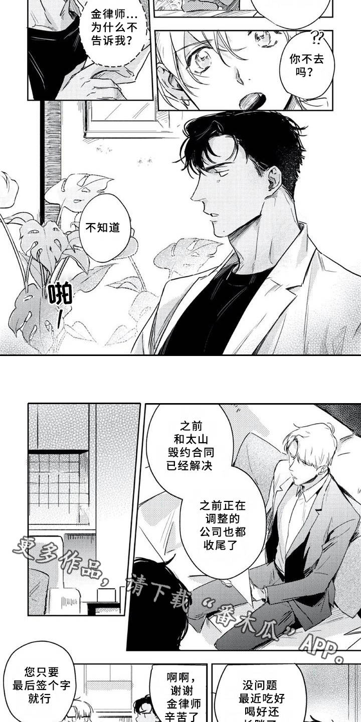 第10话 第2页