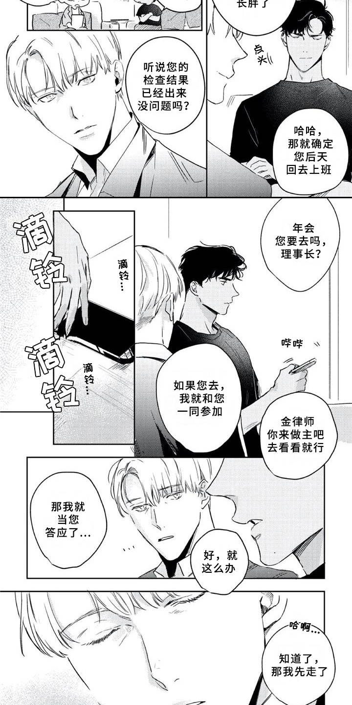 第10话 第3页