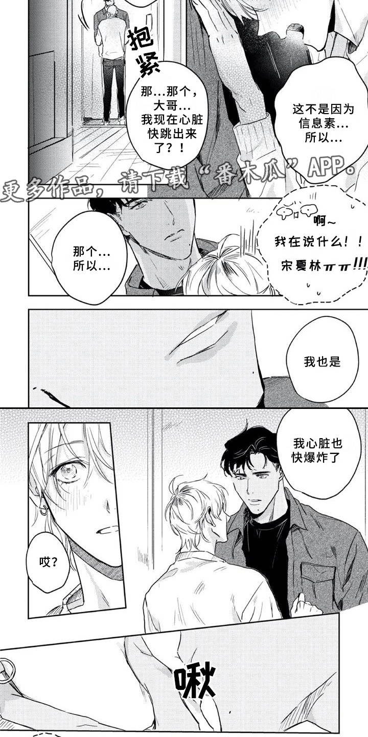 第10话 第12页