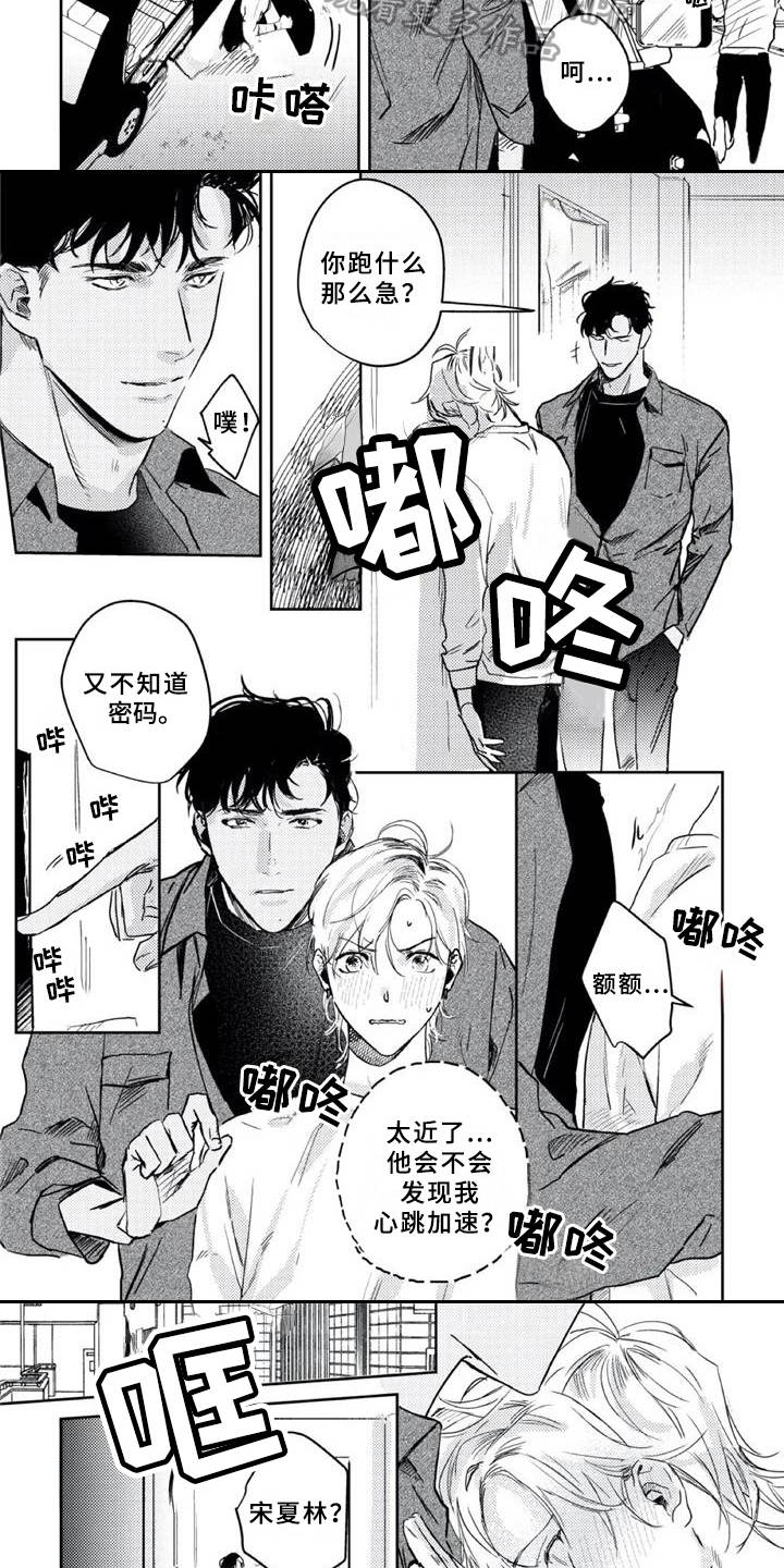 第10话 第11页