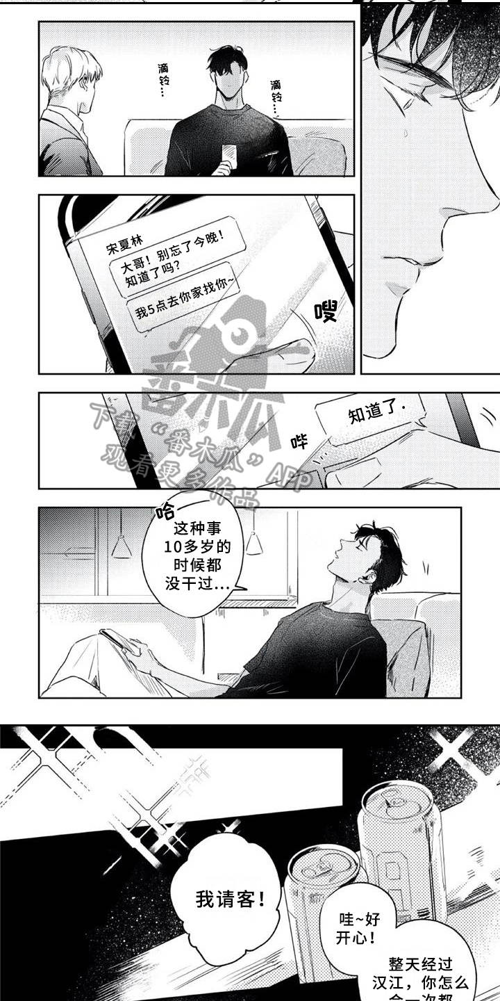 第10话 第4页