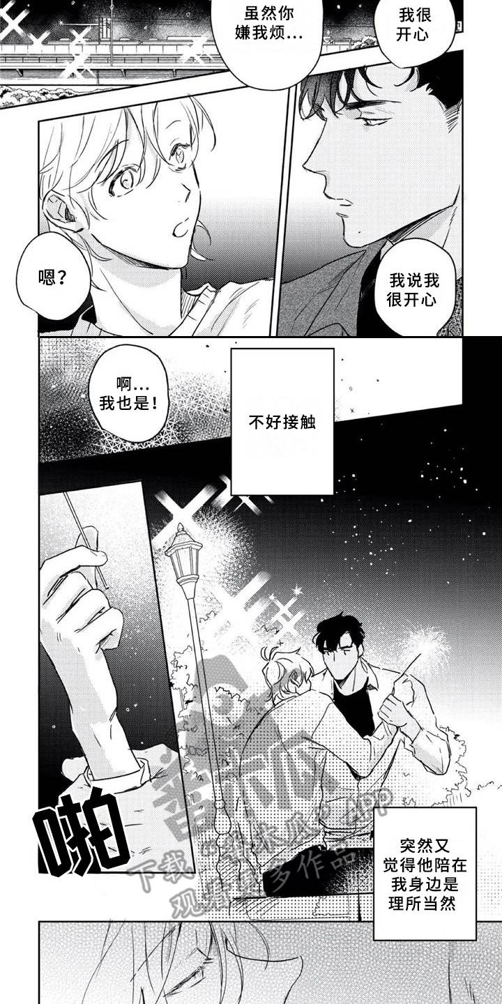 第10话 第8页