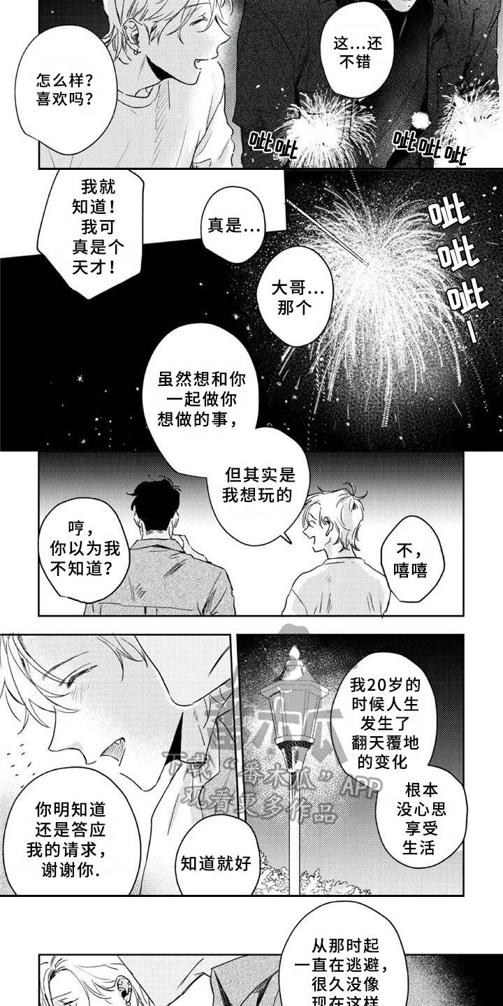 第10话 第6页
