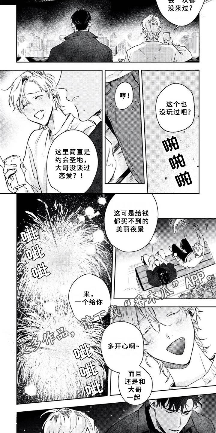 第10话 第5页