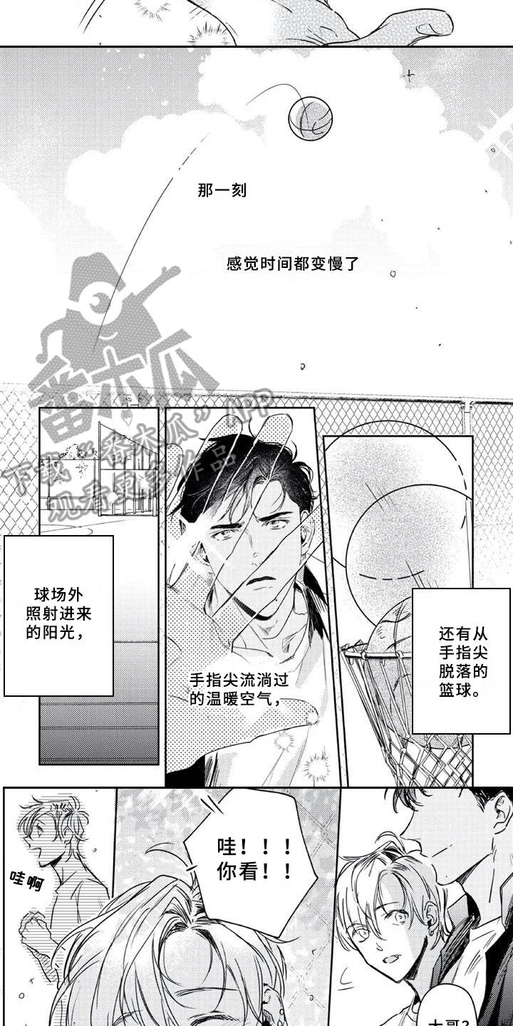 第8话 第9页