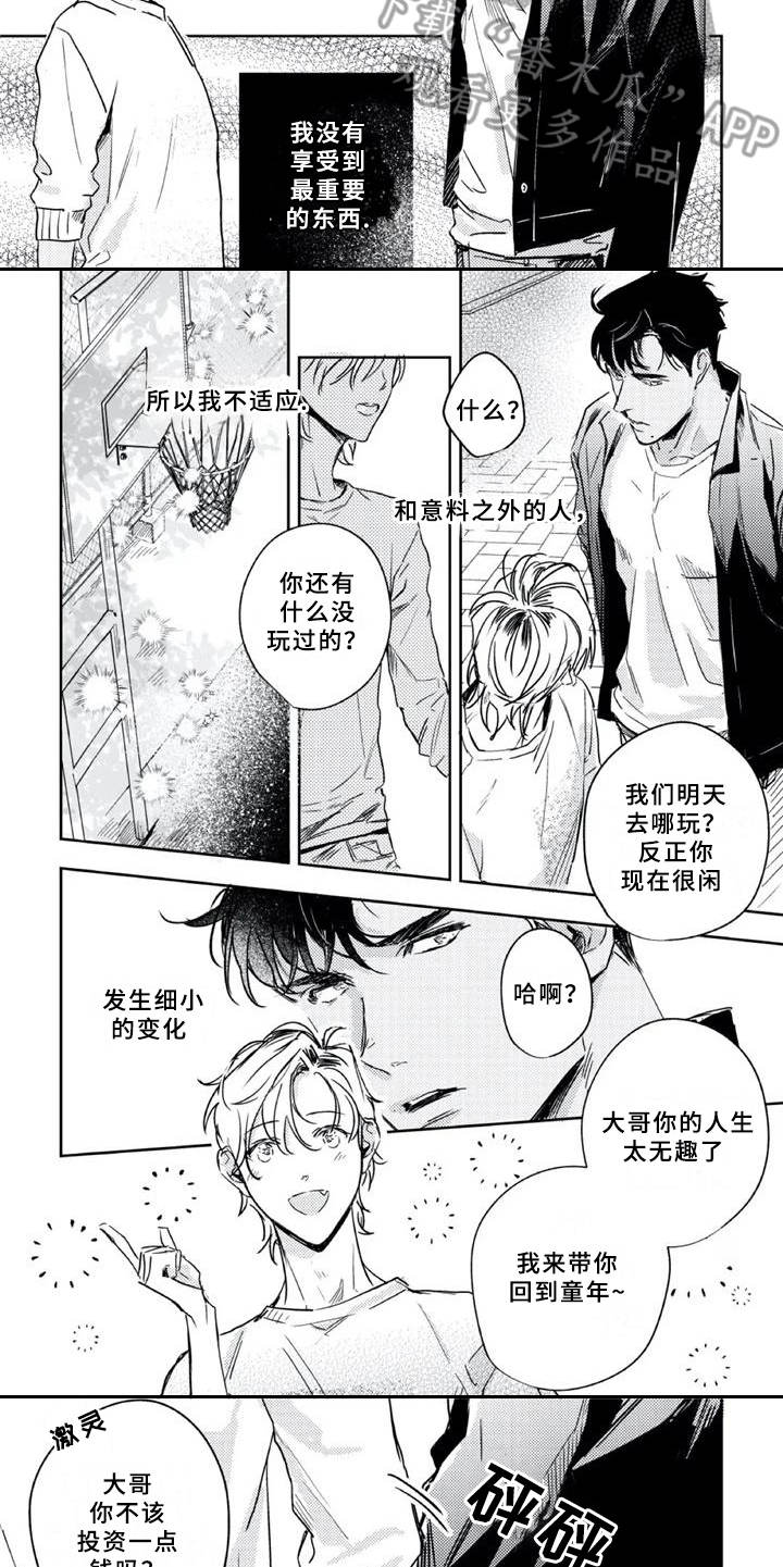 第8话 第11页