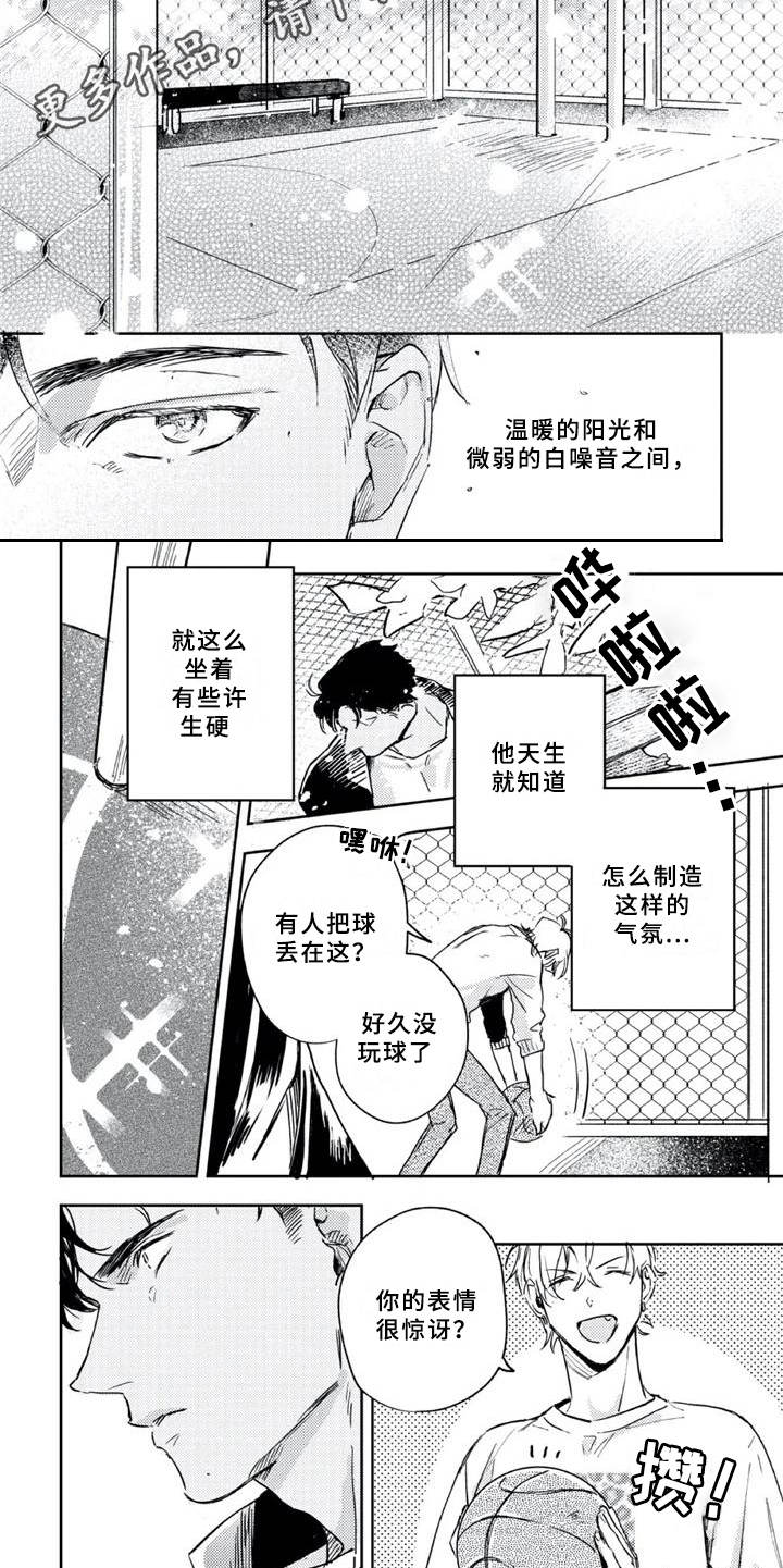 第8话 第5页