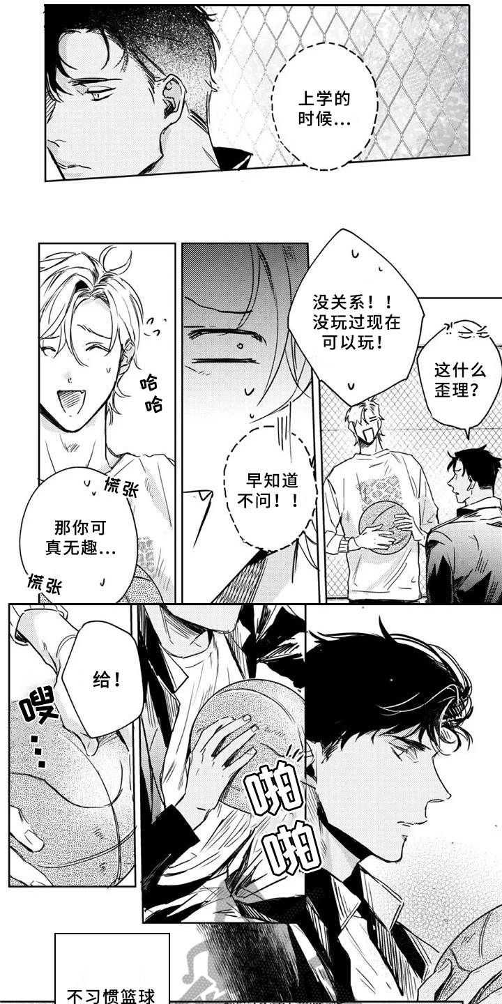 第8话 第7页
