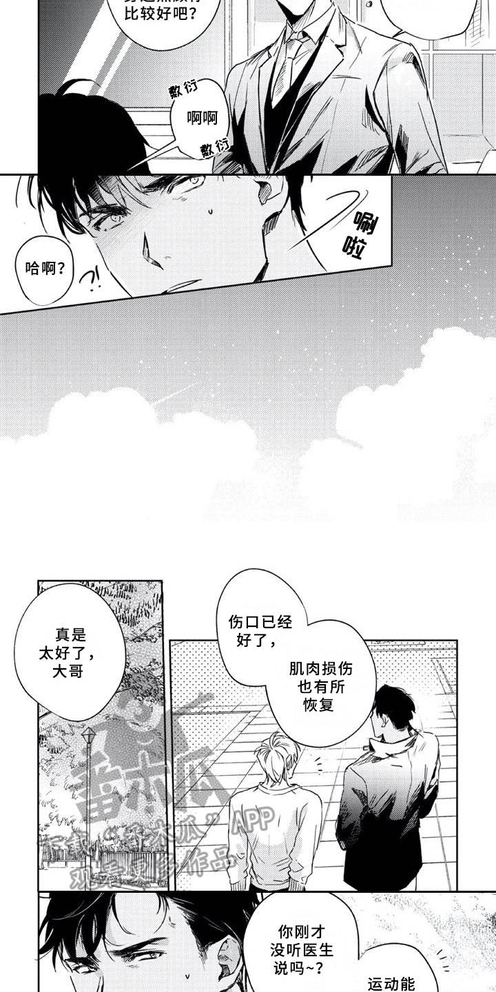 第8话 第3页