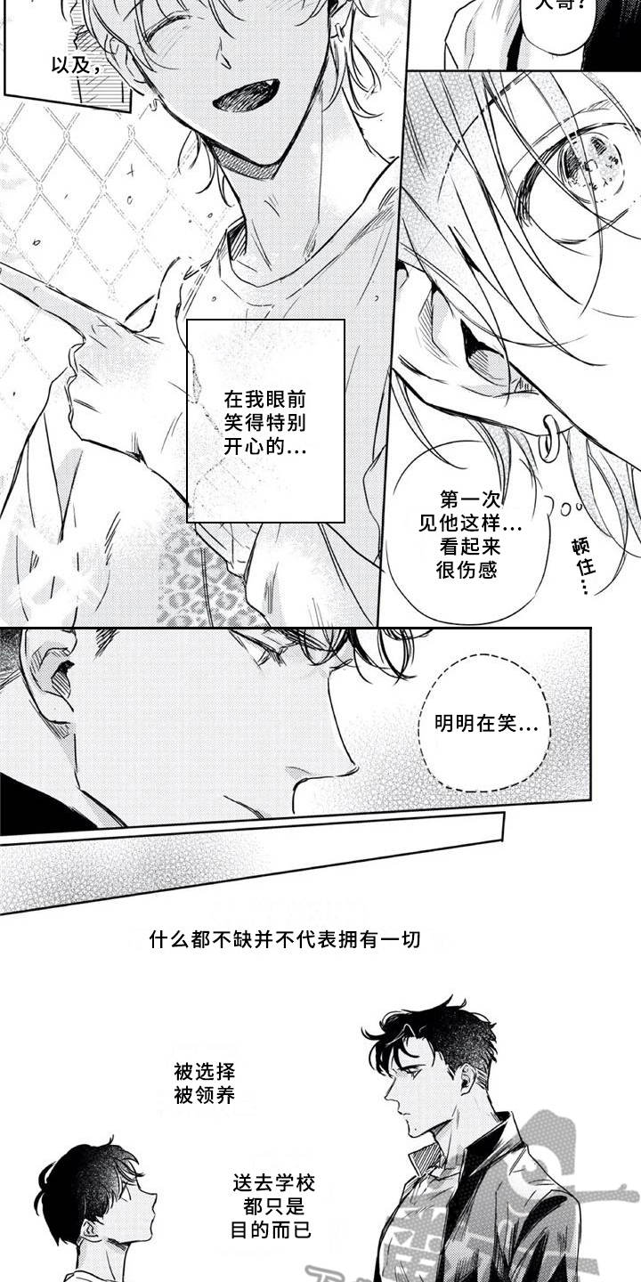 第8话 第10页
