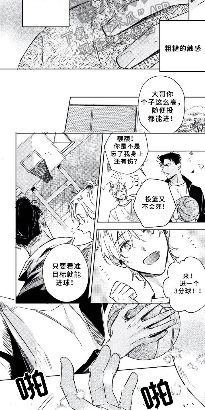 第8话 第8页