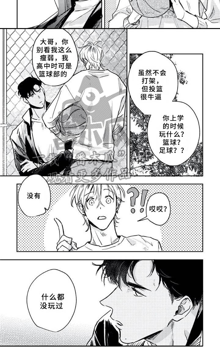 第8话 第6页