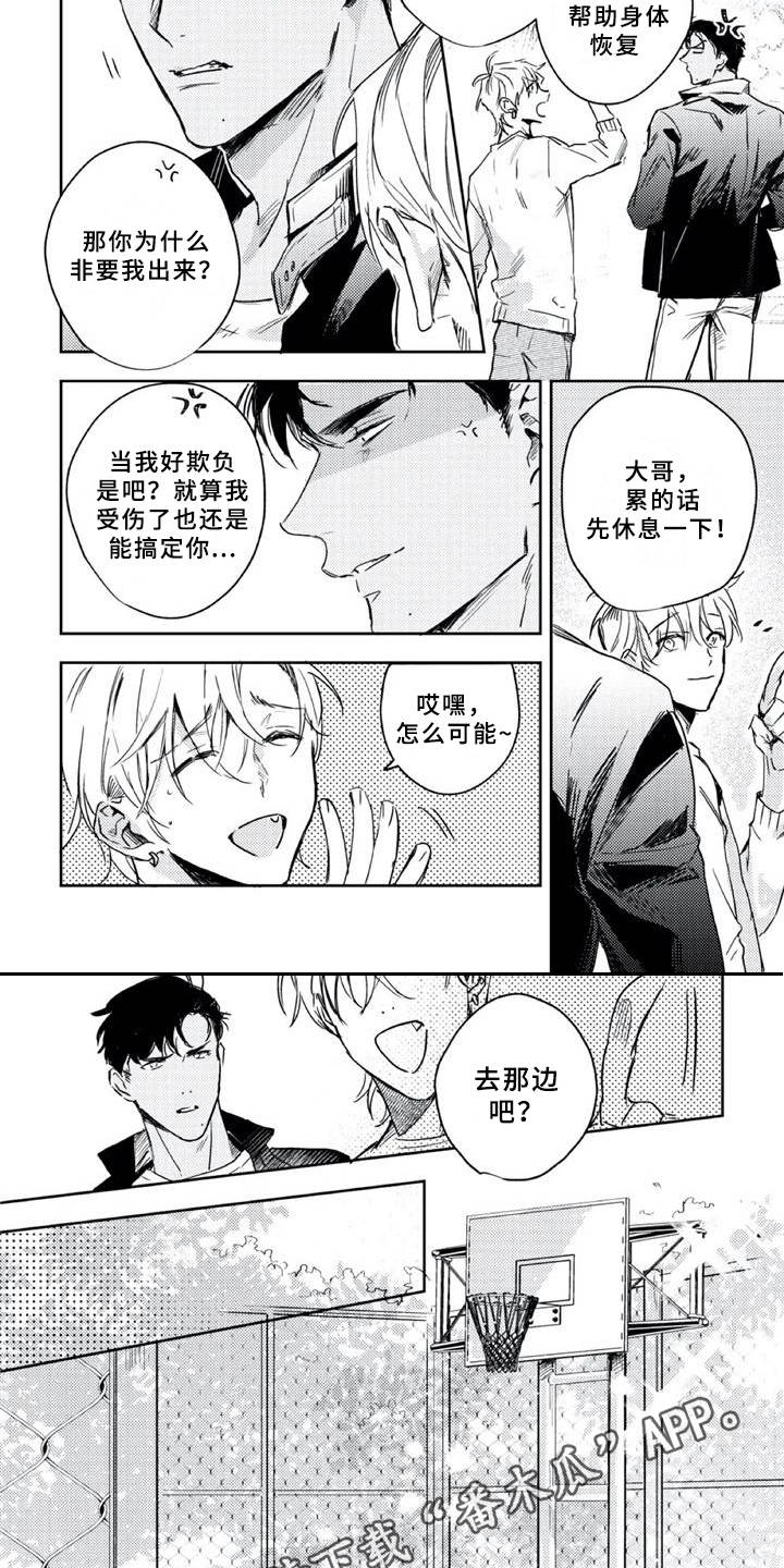 第8话 第4页